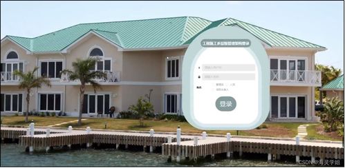 基于SpringBoot的工程施工多層級管理架構(gòu)設(shè)計(jì)與計(jì)算機(jī)網(wǎng)絡(luò)工程維護(hù)系統(tǒng)